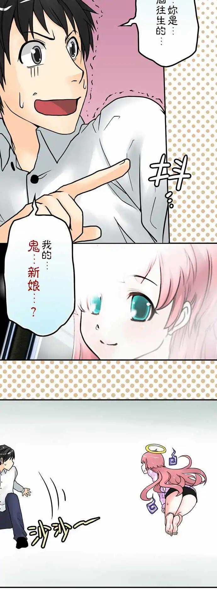 第02日 新婚当夜-第2话