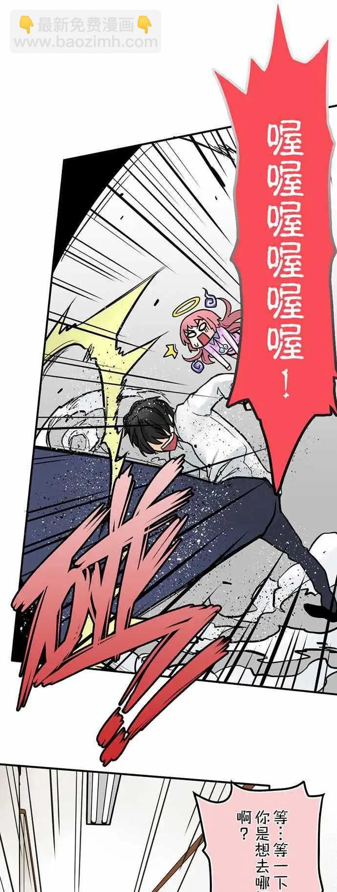 第02日 新婚当夜-第2话