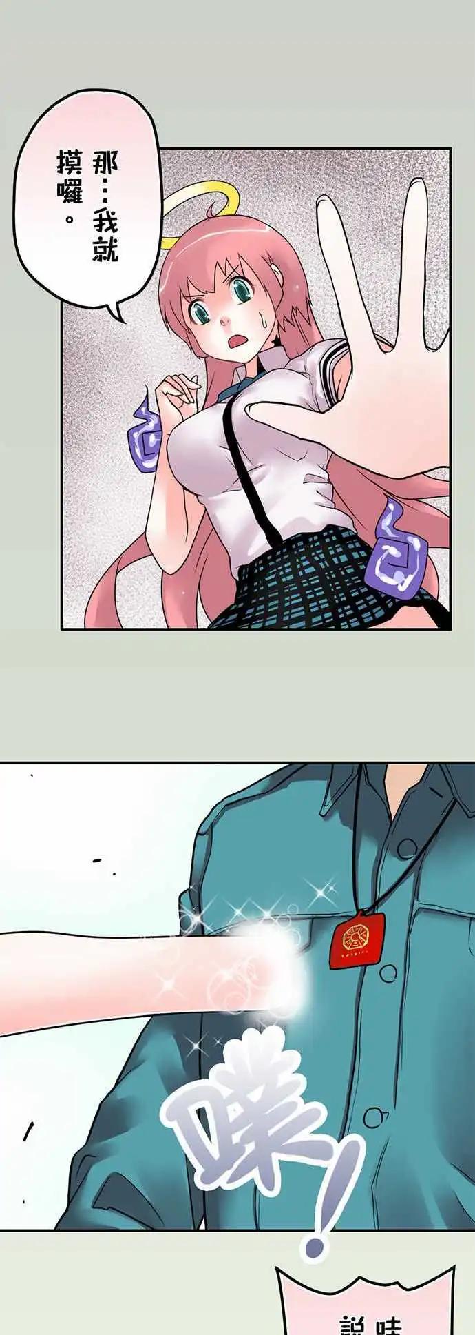 第21日 他死定了！-第20话