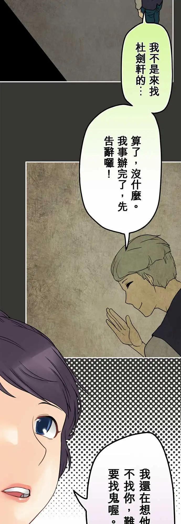 第21日 他死定了！-第20话