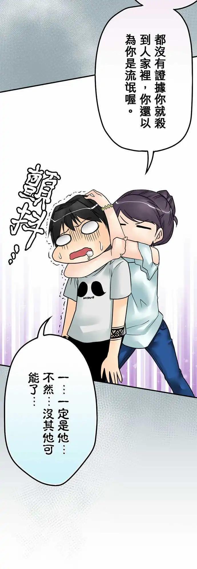 第21日 他死定了！-第20话