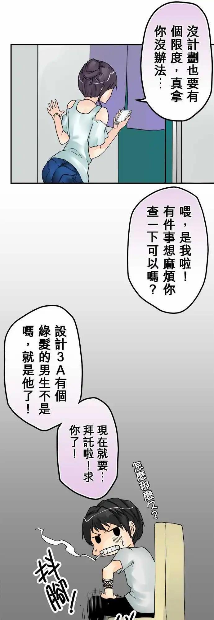 第21日 他死定了！-第20话