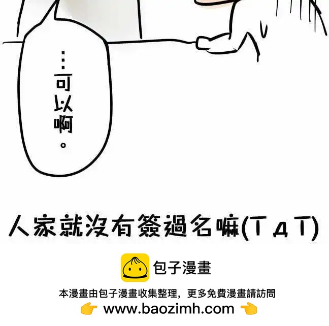 第21日 他死定了！-第20话