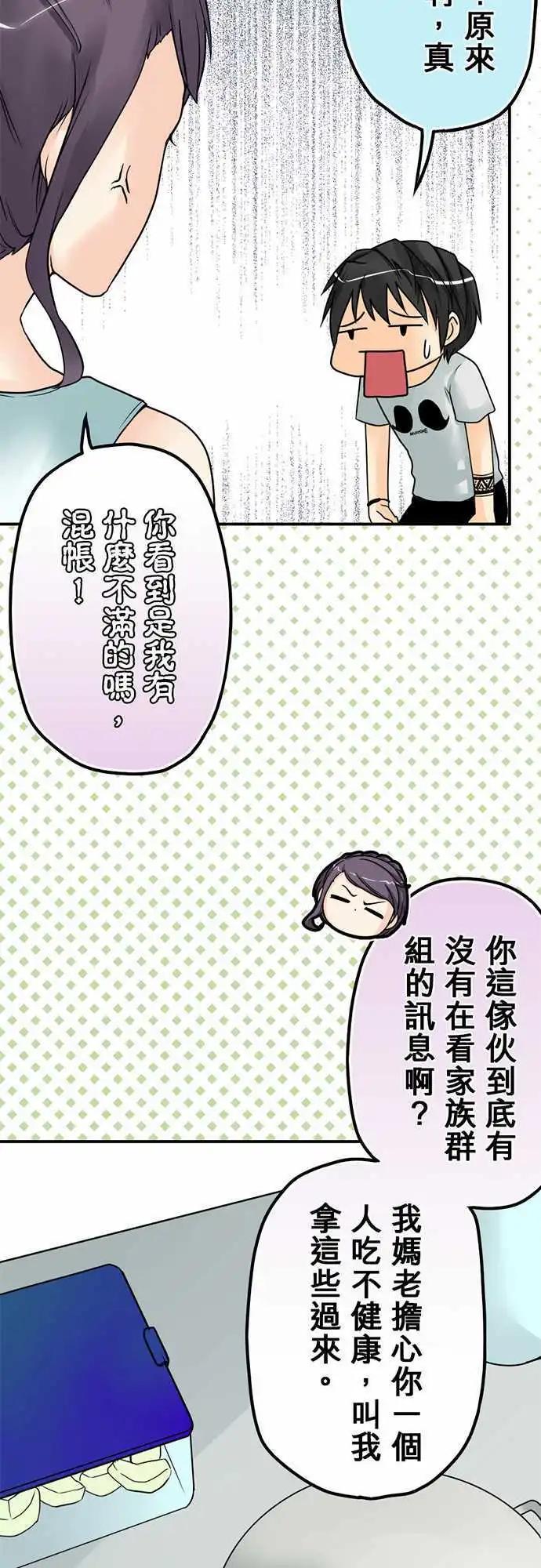 第21日 他死定了！-第20话