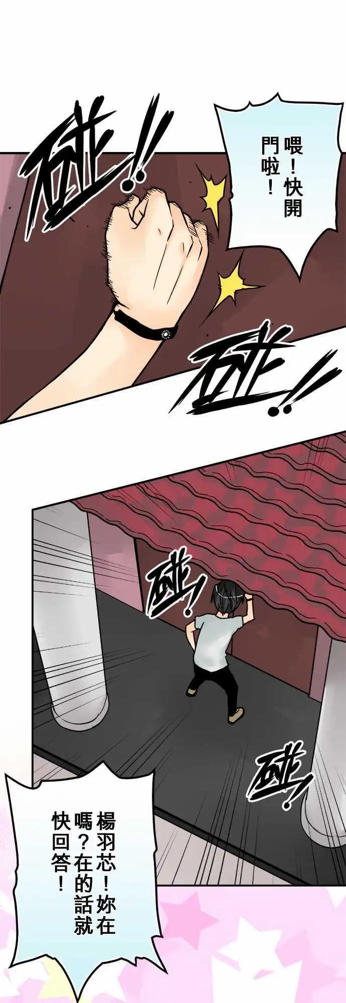 第23日 一触即发-第22话