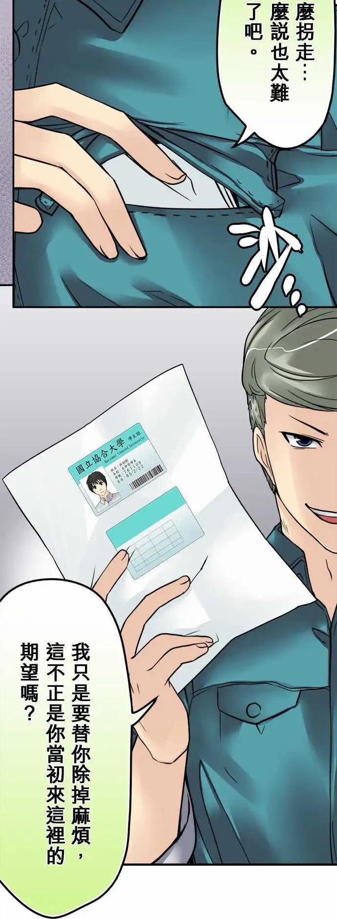 第23日 一触即发-第22话