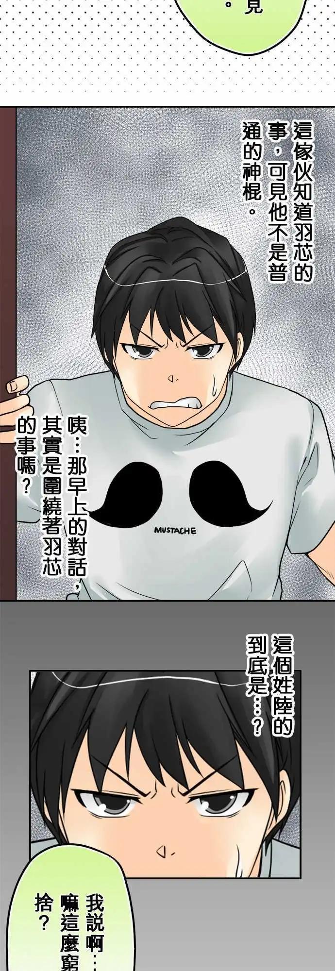 第23日 一触即发-第22话