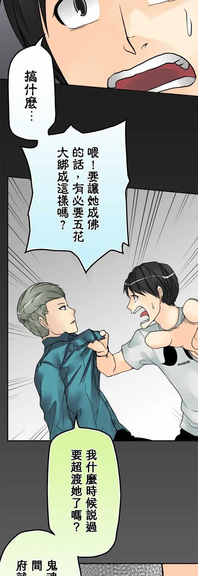 第23日 一触即发-第22话