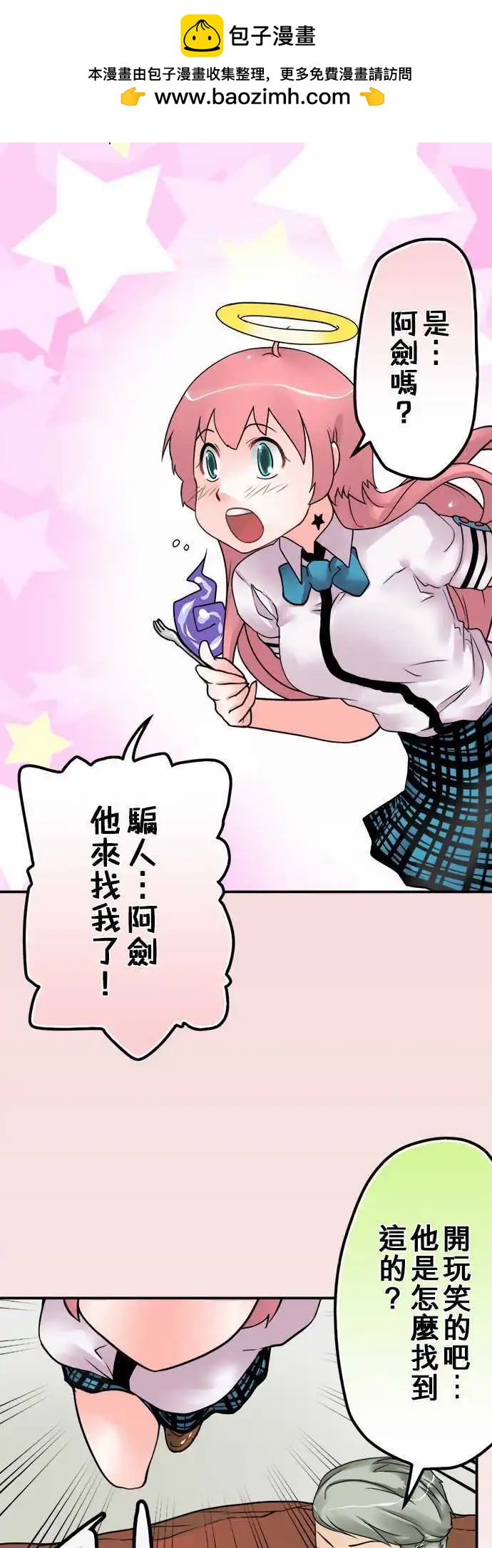 第23日 一触即发-第22话