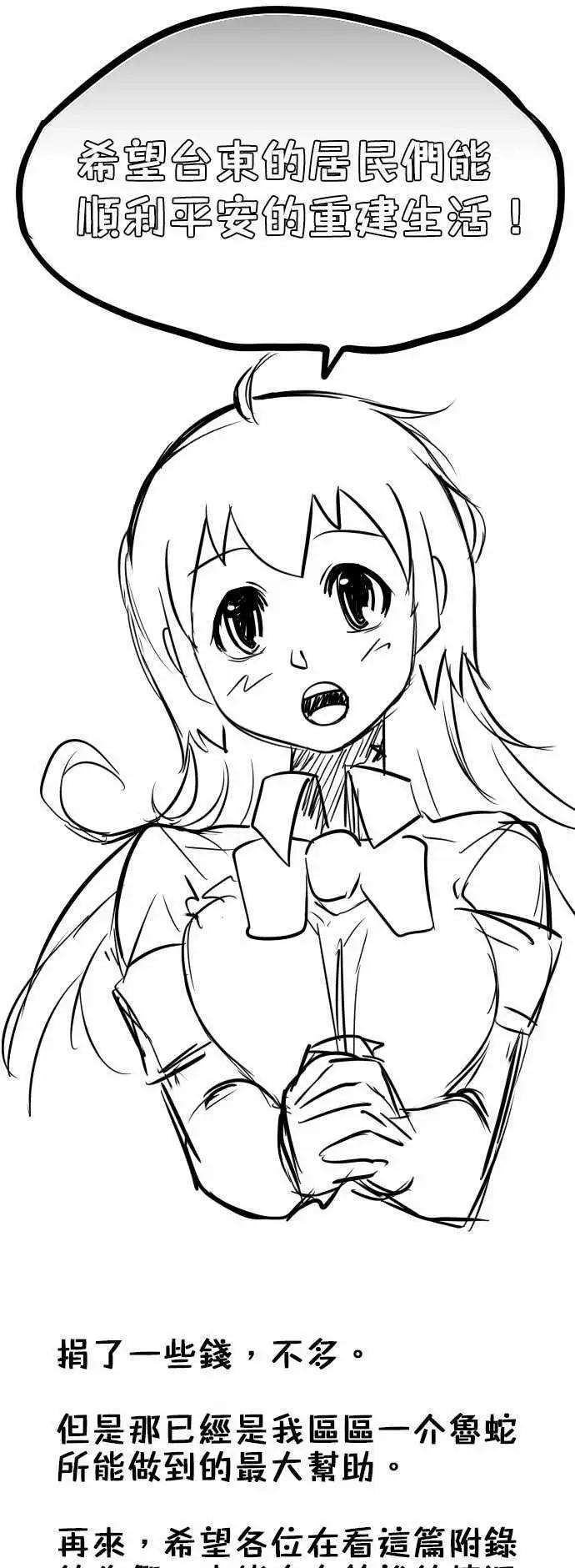 第23日 一触即发-第22话