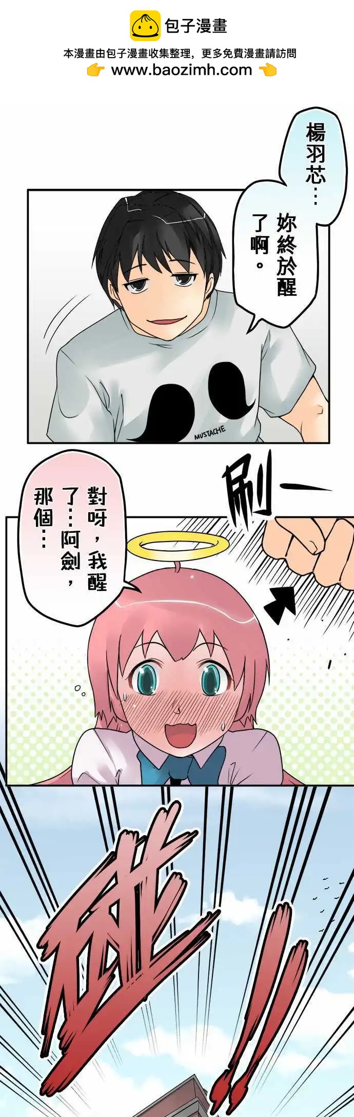 第25日 明明有说-第24话