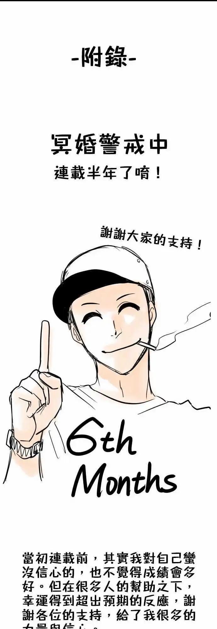 第25日 明明有说-第24话