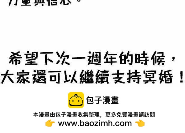 第25日 明明有说-第24话