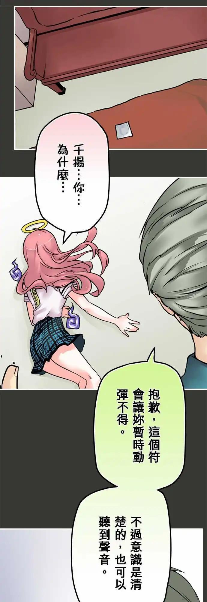 第25日 明明有说-第24话