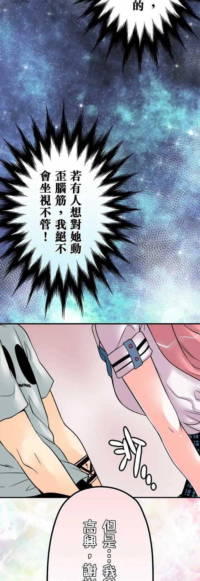 第25日 明明有说-第24话