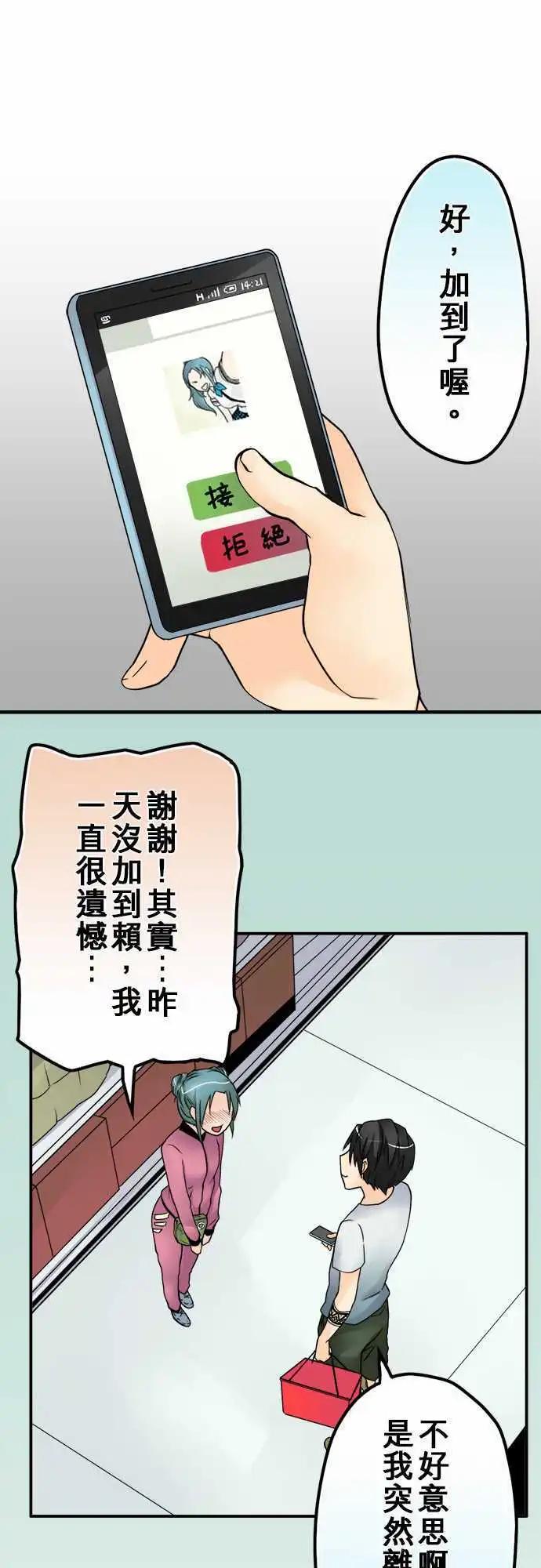 第27日 物以类聚-第26话