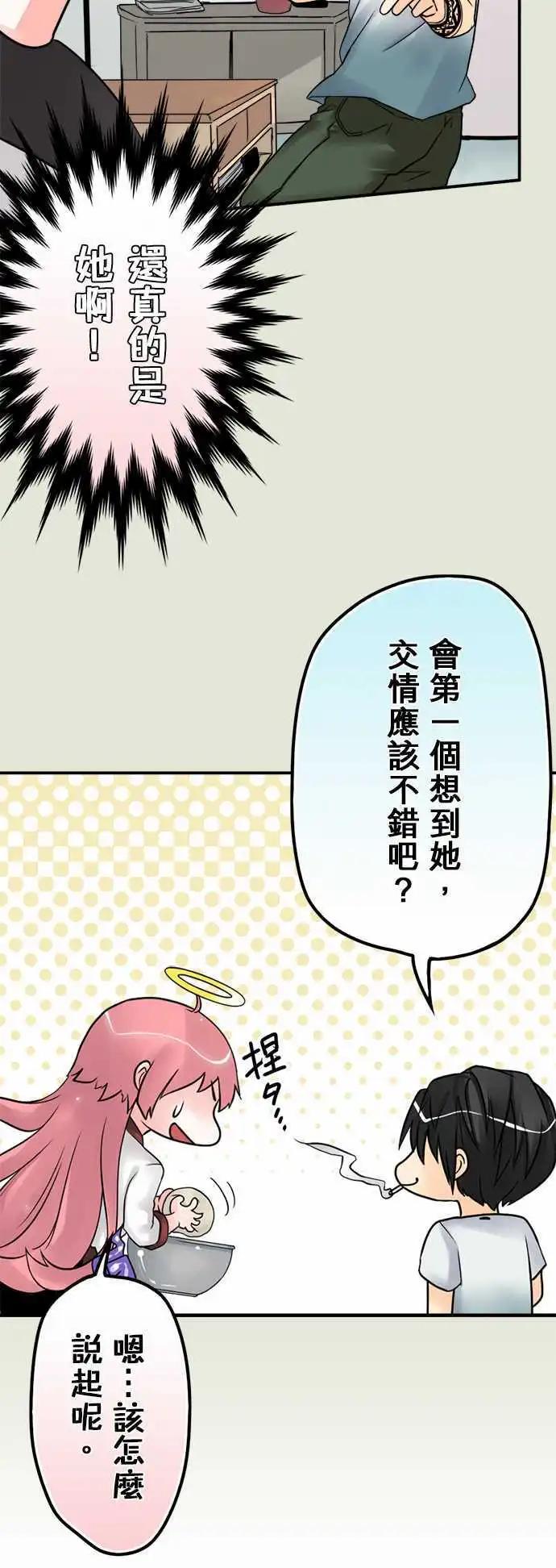 第27日 物以类聚-第26话