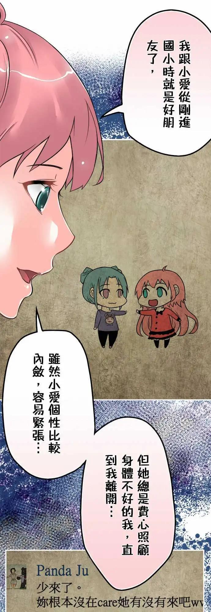 第27日 物以类聚-第26话