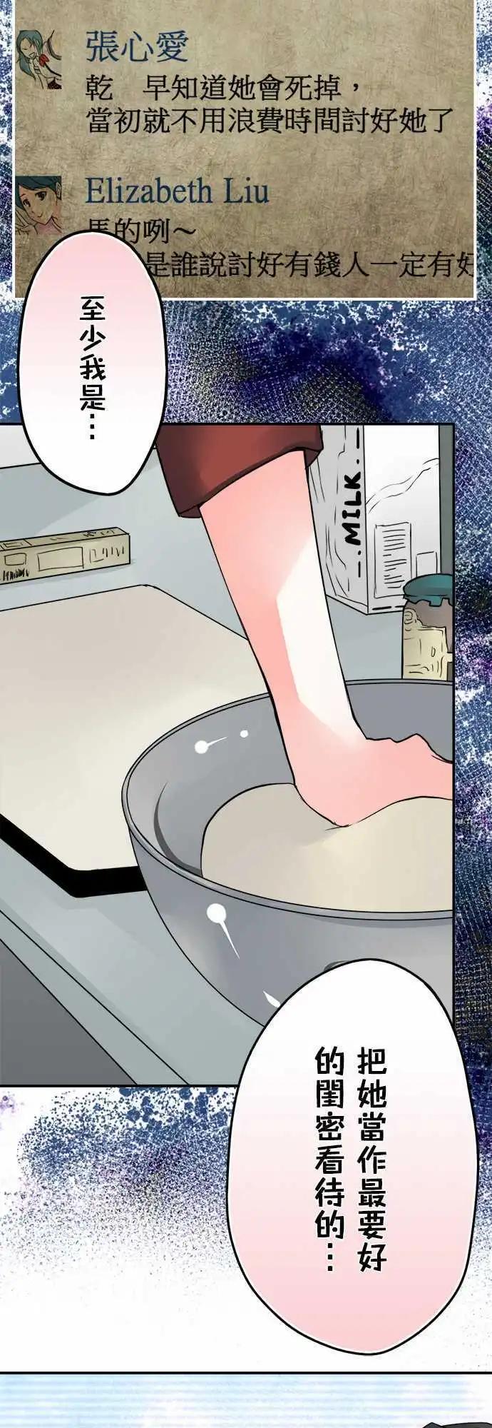 第27日 物以类聚-第26话