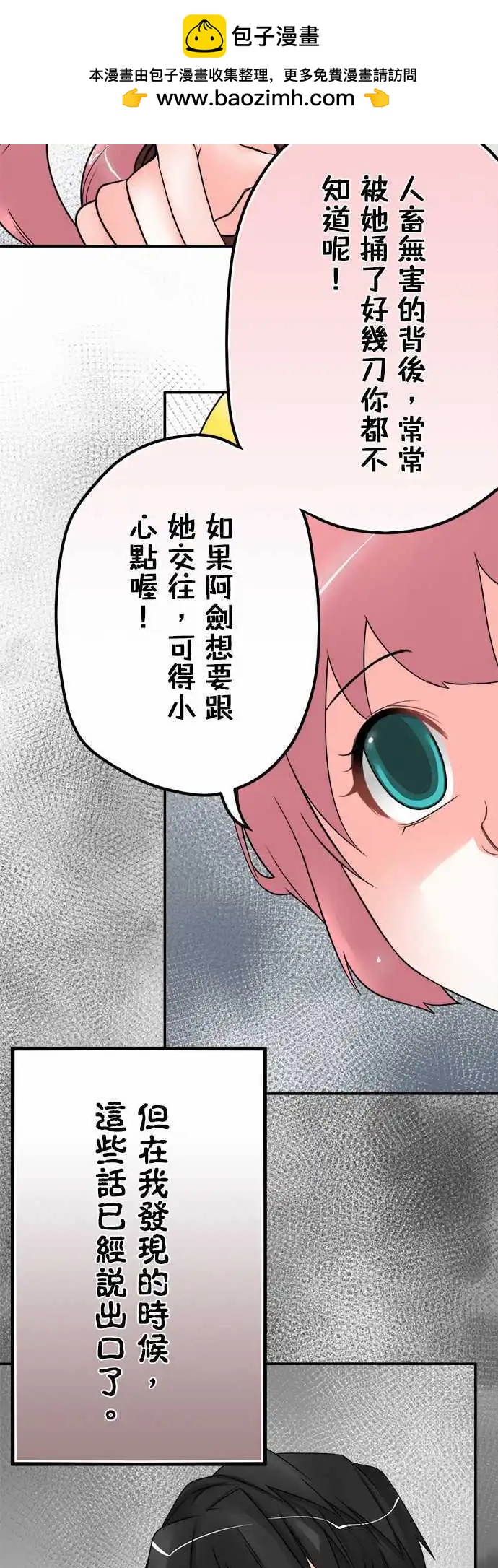 第27日 物以类聚-第26话