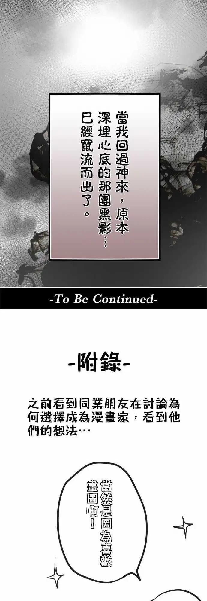 第27日 物以类聚-第26话