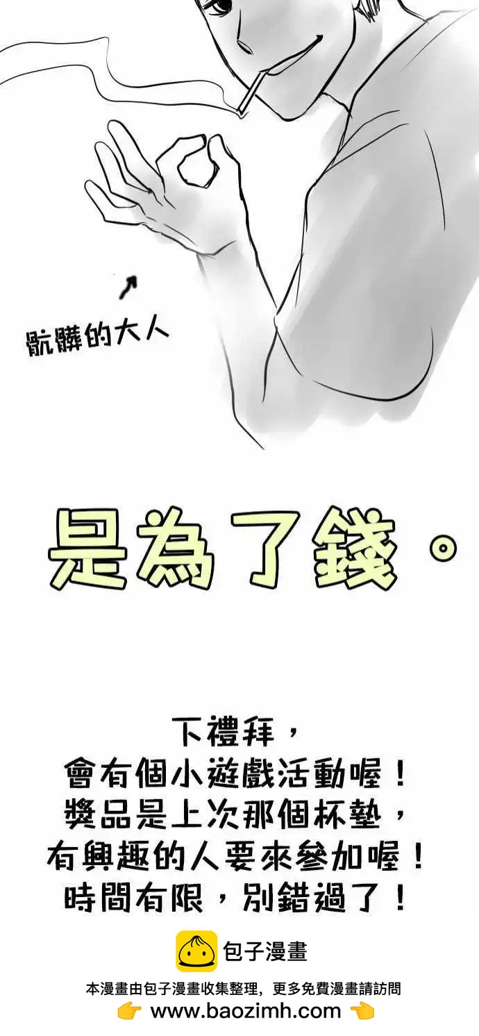 第27日 物以类聚-第26话