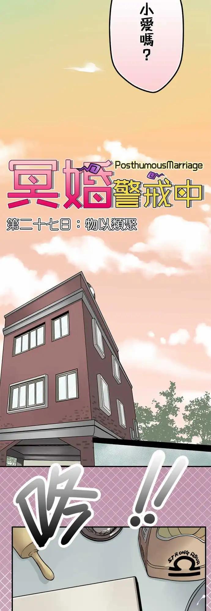 第27日 物以类聚-第26话