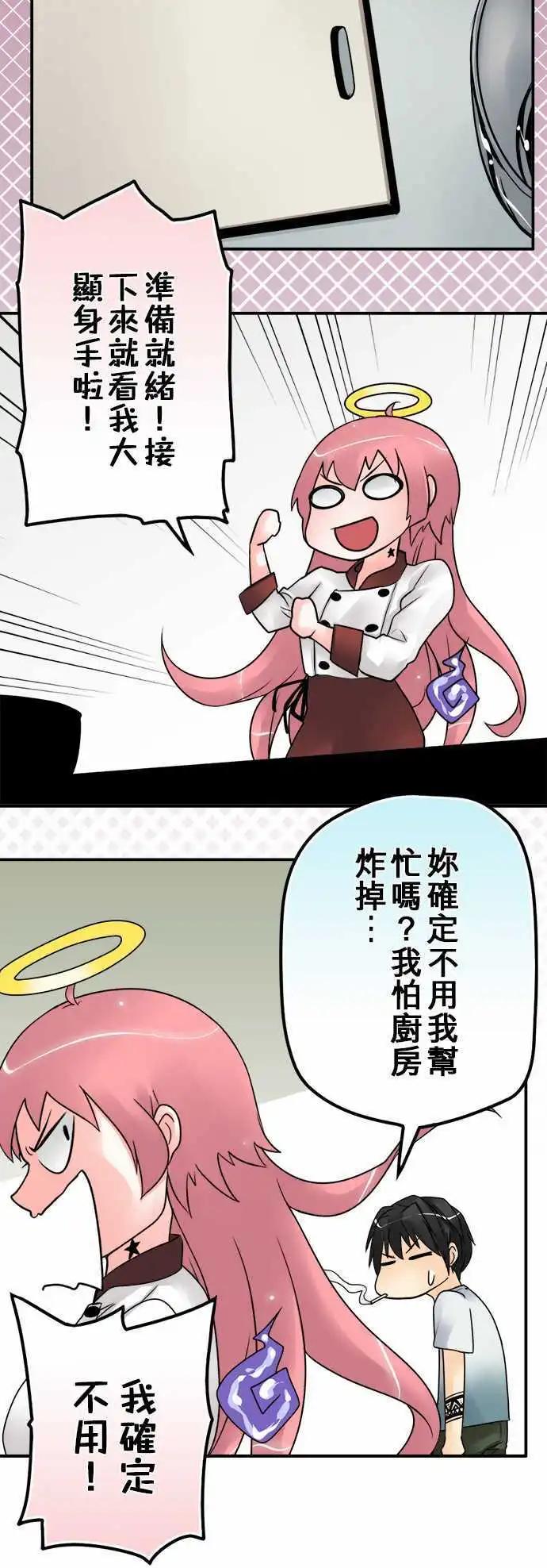 第27日 物以类聚-第26话