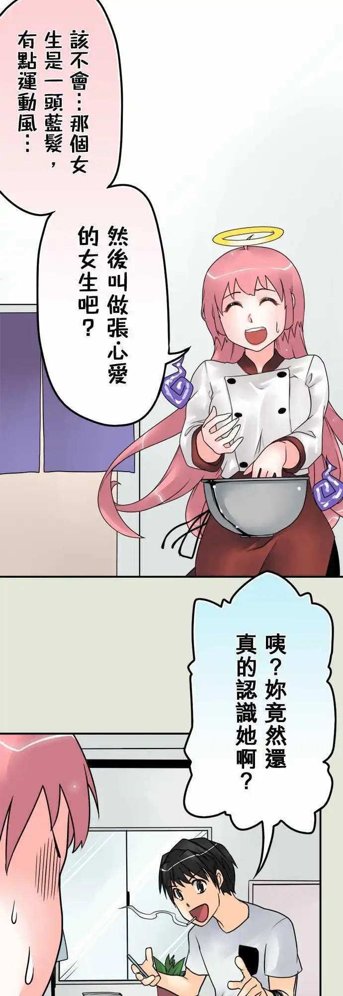 第27日 物以类聚-第26话