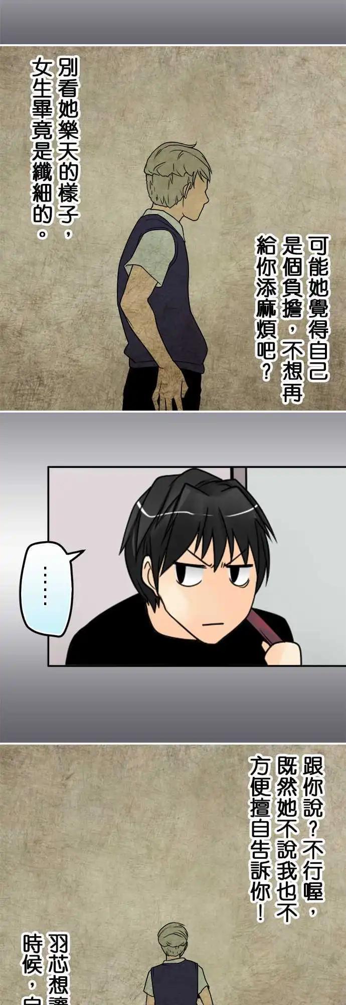 第29日 只告诉他-第28话