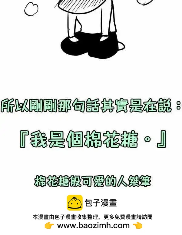 第29日 只告诉他-第28话