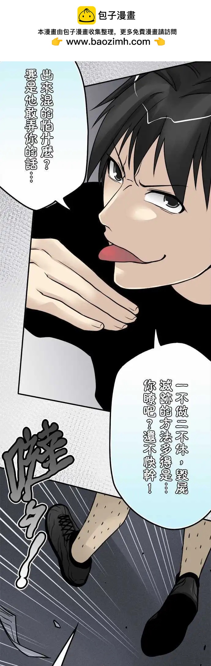 第29日 只告诉他-第28话