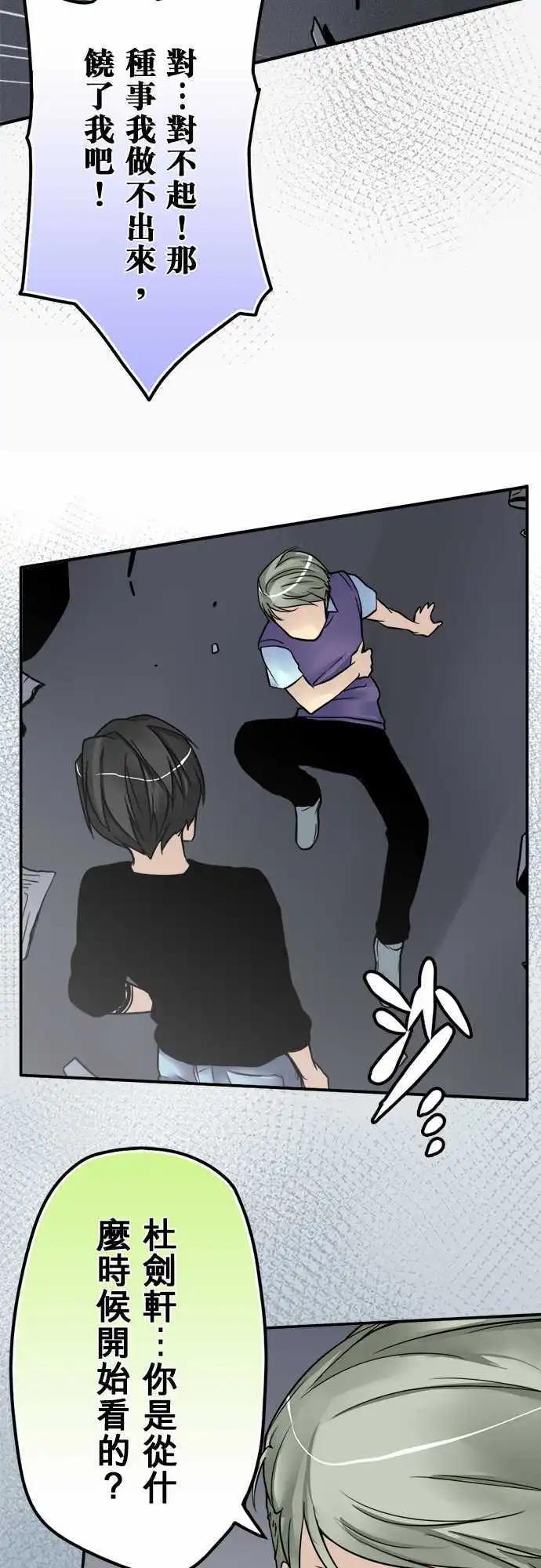 第29日 只告诉他-第28话