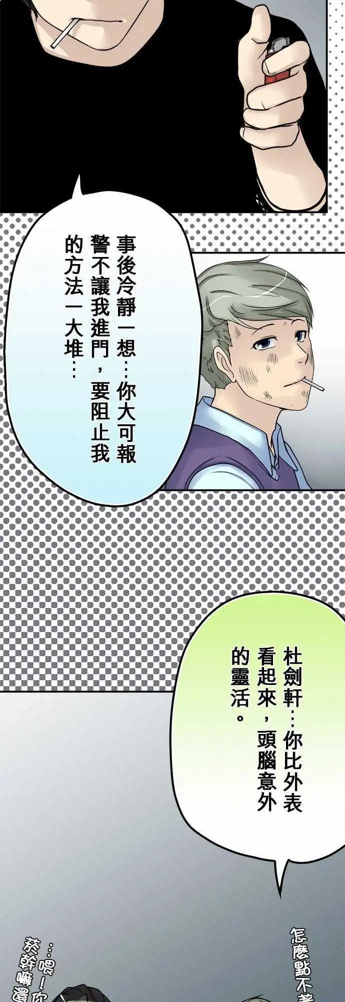 第29日 只告诉他-第28话