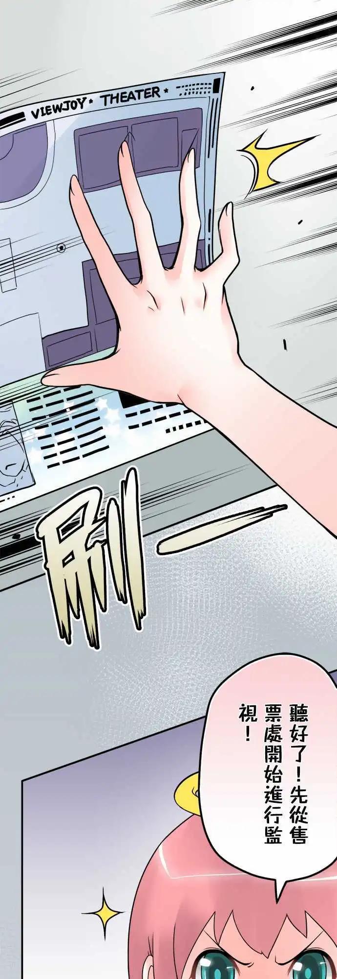 第31日 羽芯队长-第30话