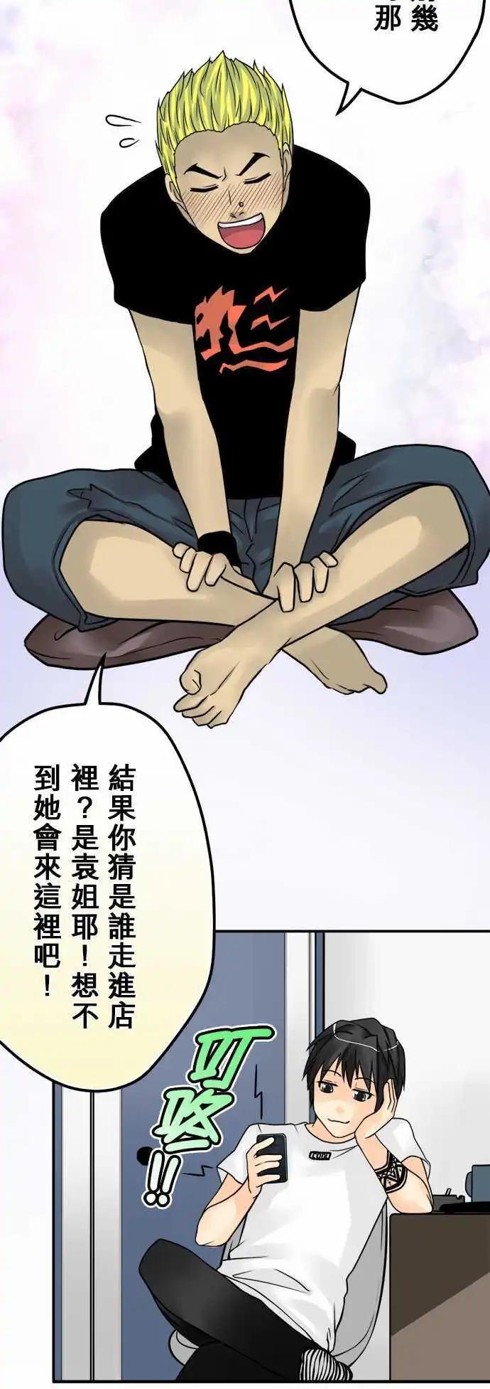 第31日 羽芯队长-第30话