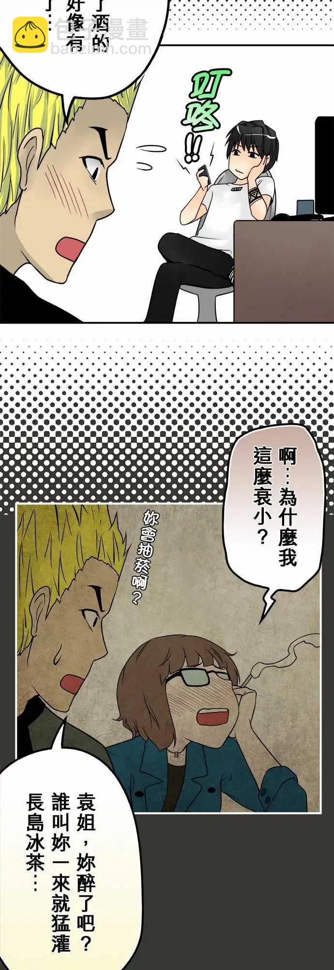 第31日 羽芯队长-第30话