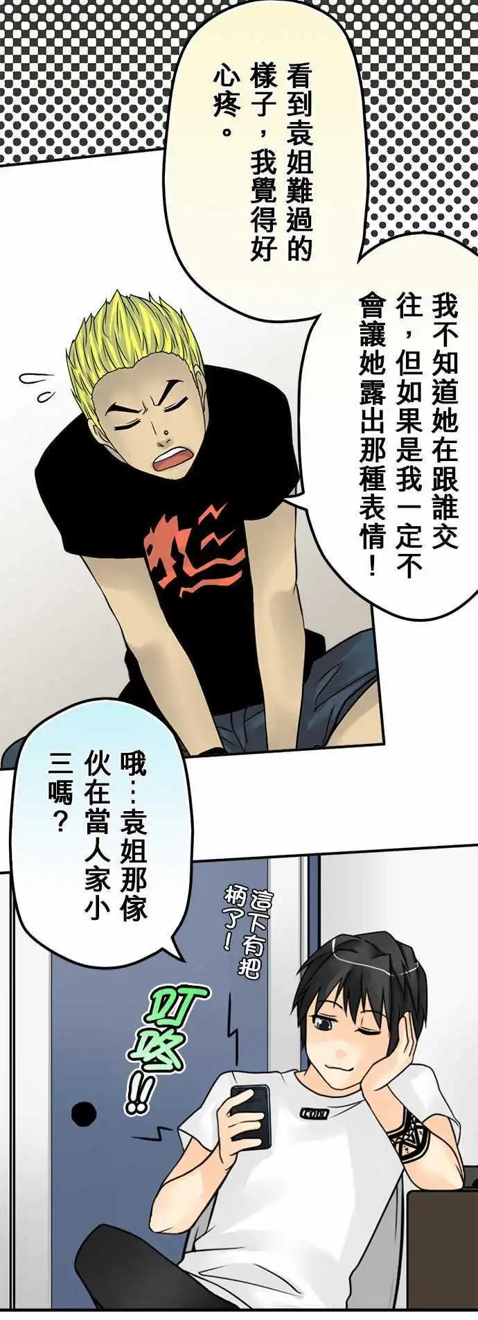 第31日 羽芯队长-第30话