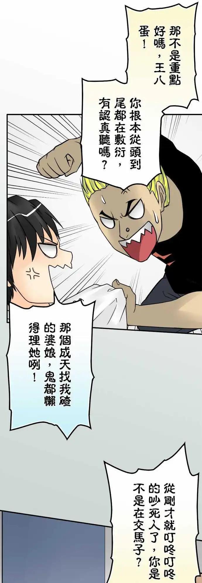 第31日 羽芯队长-第30话