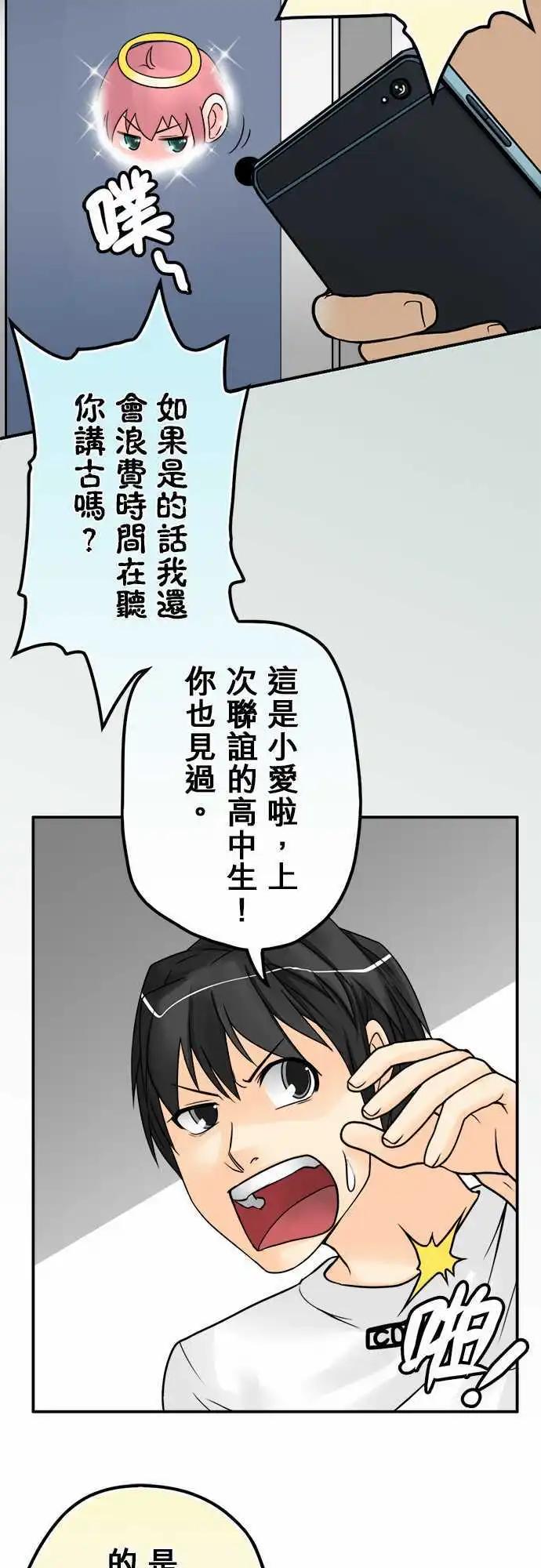 第31日 羽芯队长-第30话