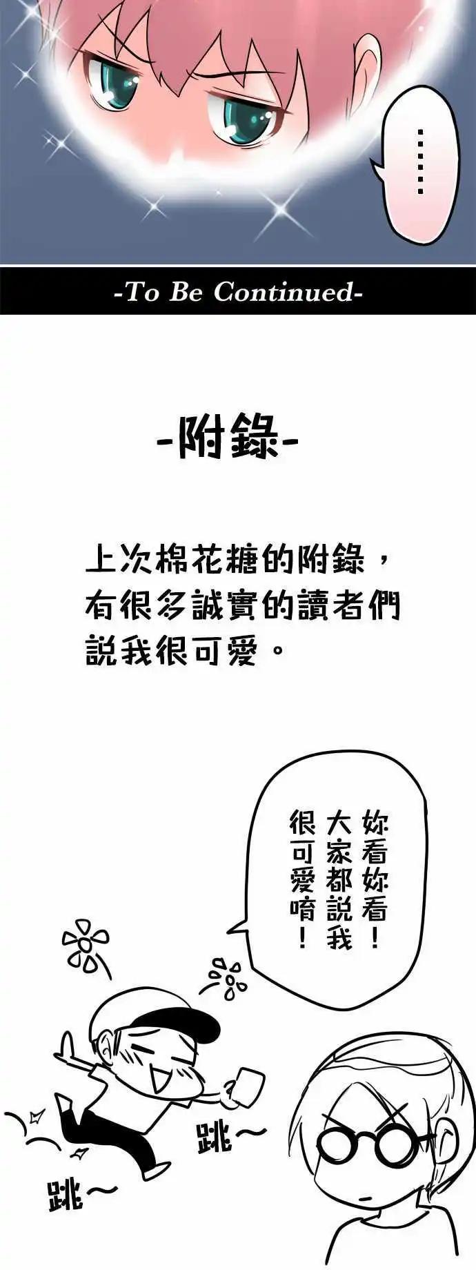 第31日 羽芯队长-第30话