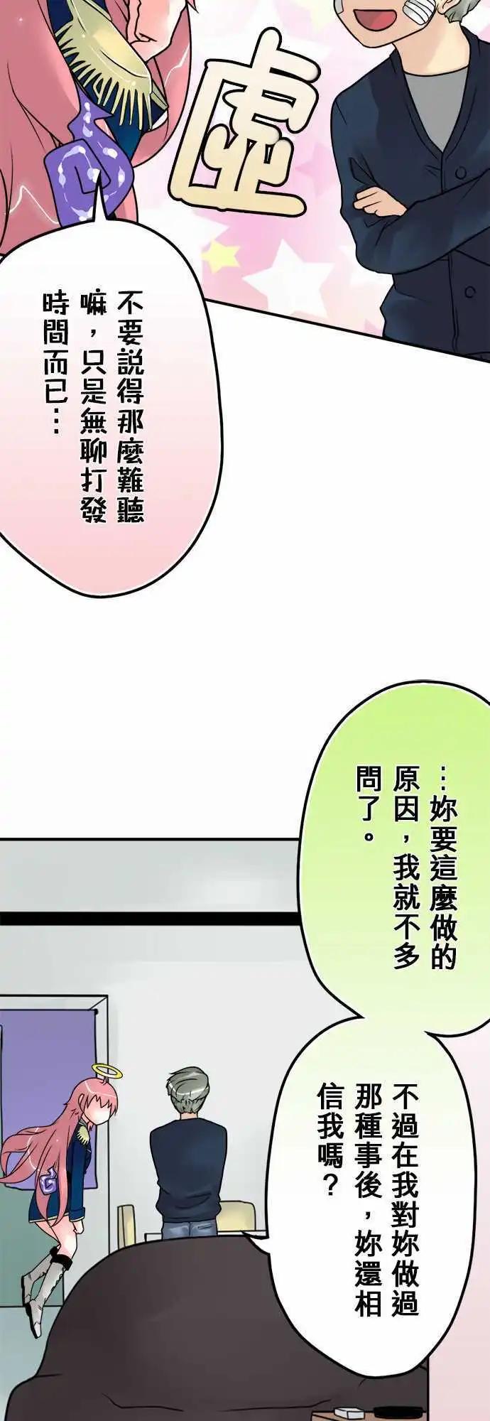 第31日 羽芯队长-第30话