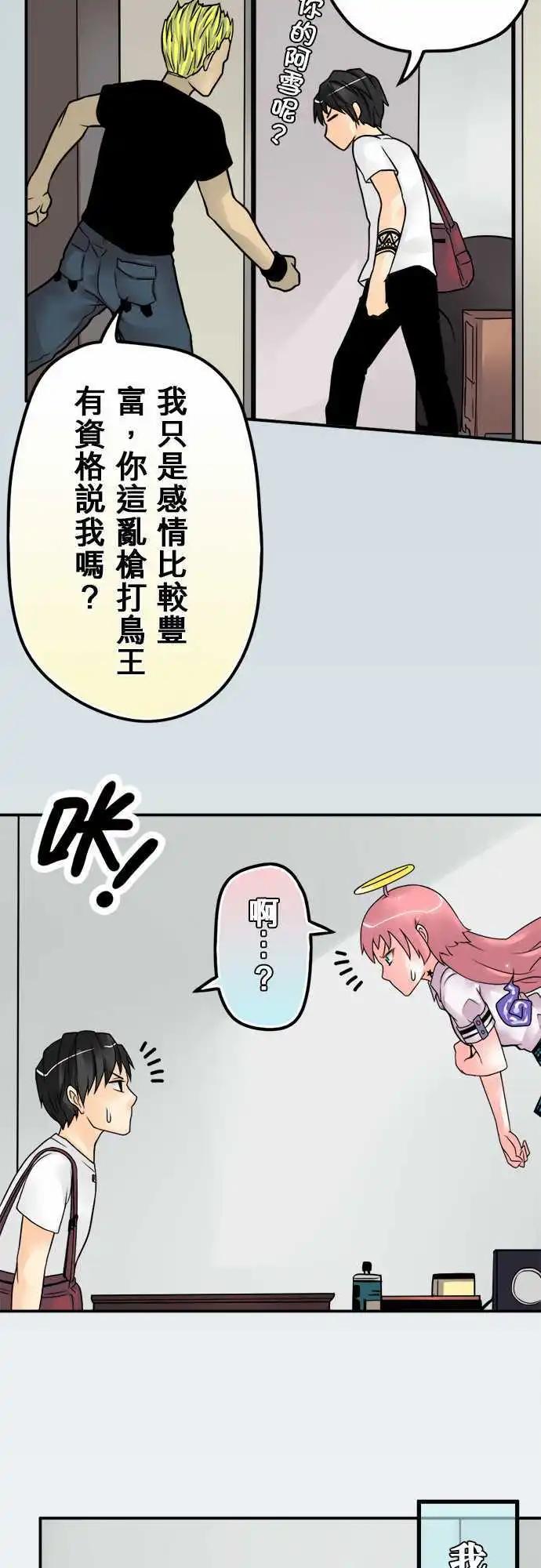 第31日 羽芯队长-第30话