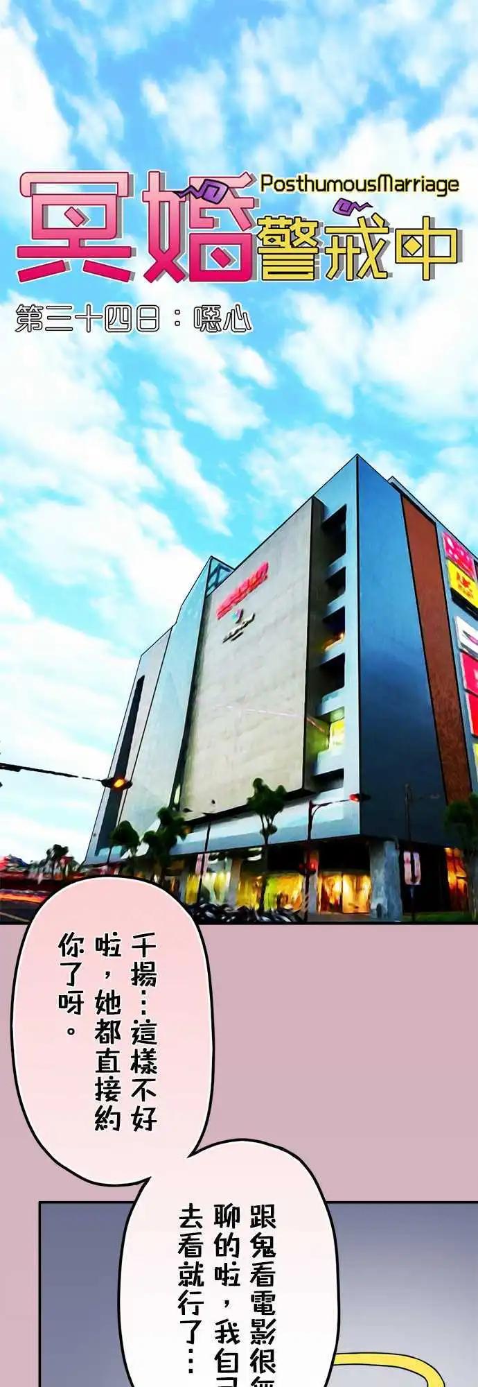 第34日 恶心-第32话