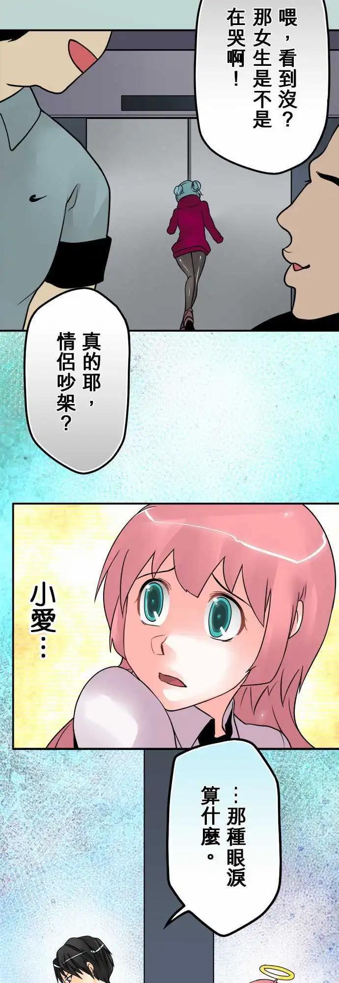 第34日 恶心-第32话