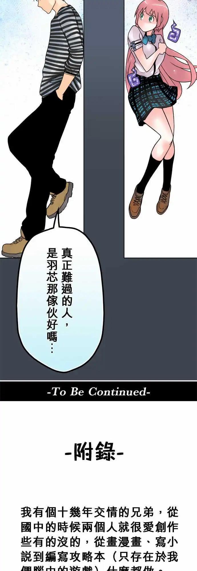 第34日 恶心-第32话