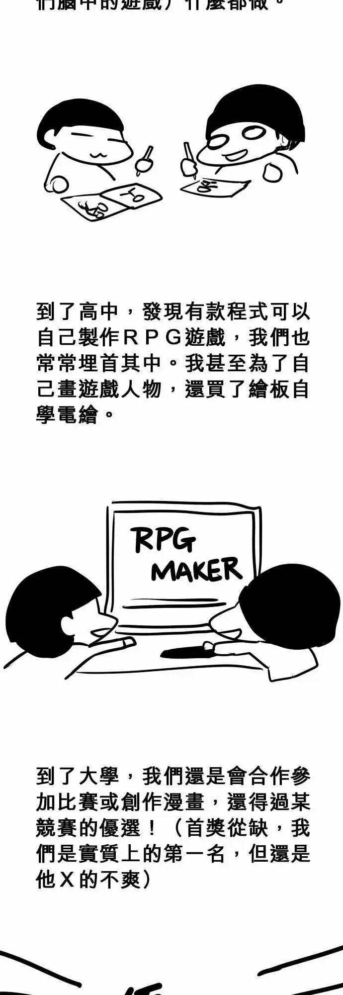 第34日 恶心-第32话