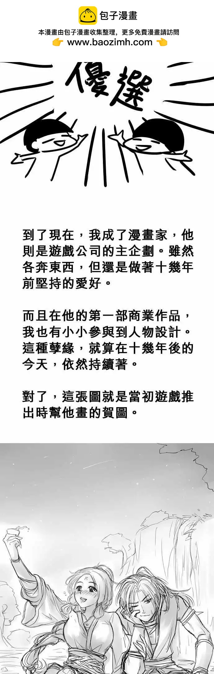 第34日 恶心-第32话