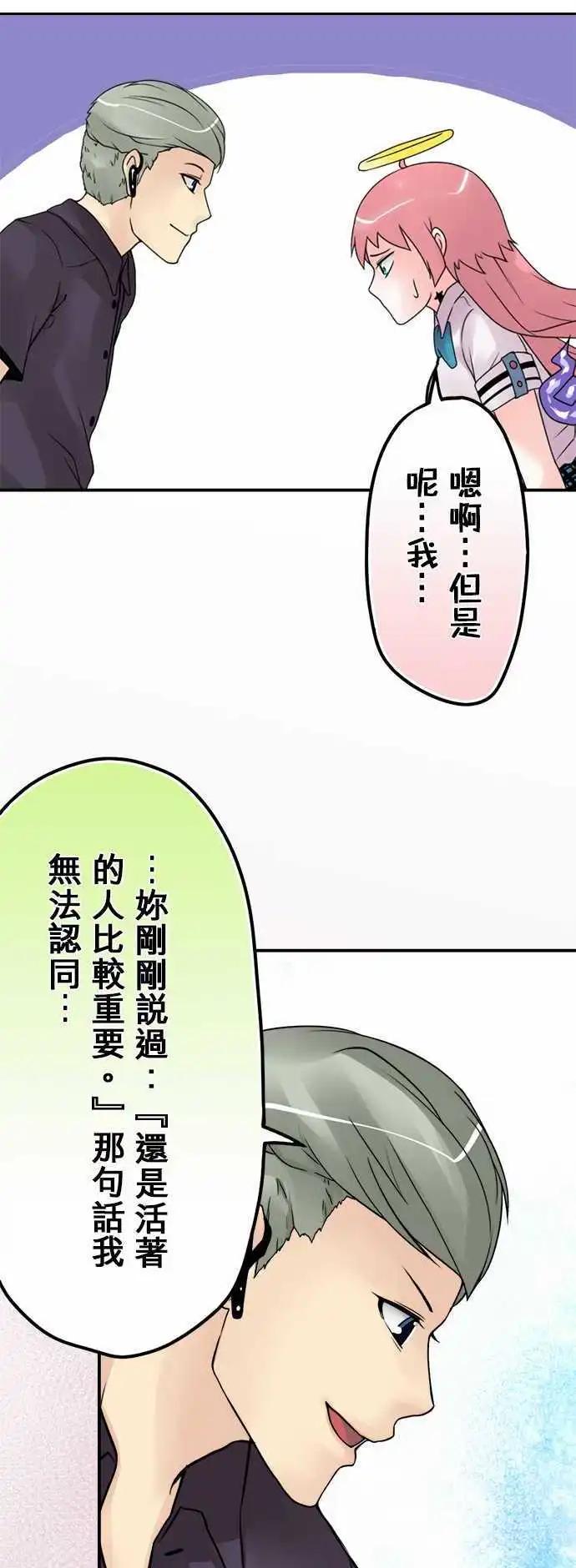 第34日 恶心-第32话