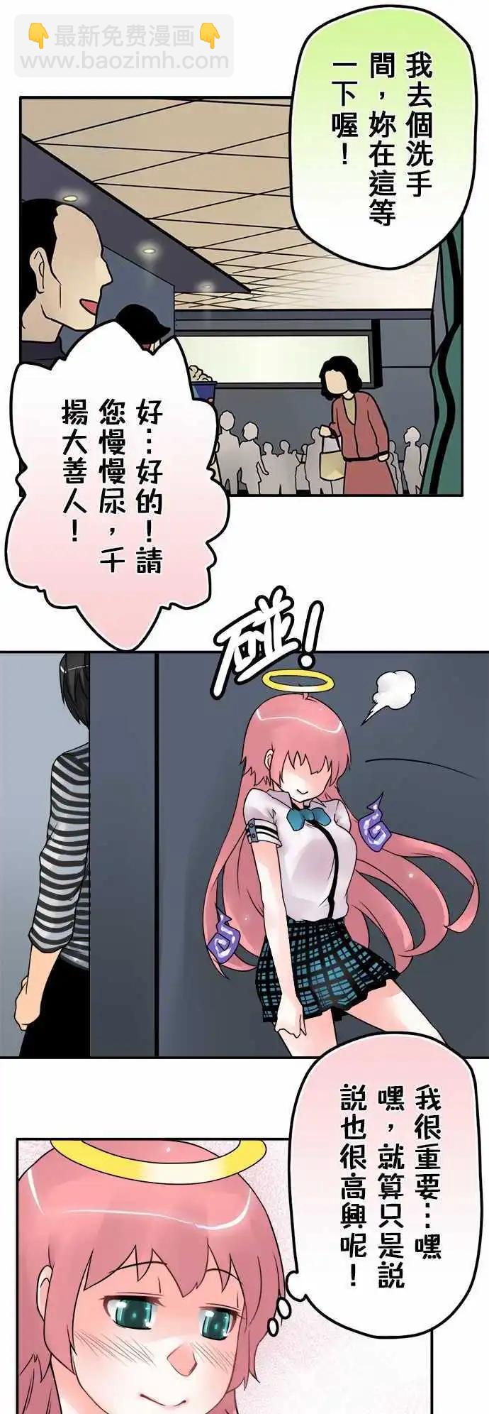 第34日 恶心-第32话